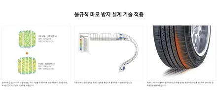 [노원 의정부] ●그랜져● 한국타이어 옵티모 235 5517 타이어교체 / 남양주, 강동, 하남, 송파