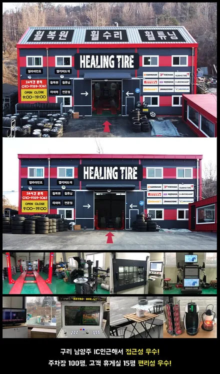 카니발 18인치 파로드 타이어 교체 후기!! 구리타이어 남양주타이어 의정부타이어 휠복원 휠수리 다산동타이어 / 남양주, 강동, 하남, 송파