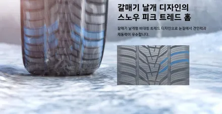 [하남 미사] ●아우디Q4● 한국타이어 아이온아이셉트 스노우타이어 교체 / 남양주, 강동, 하남, 송파