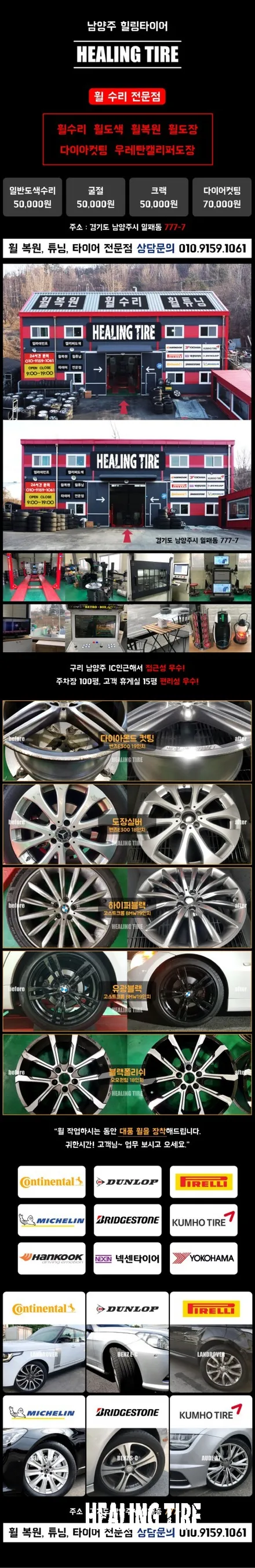 올란도 블랙휠 18인치 장착 후기~! 구리타이어 남양주타이어 의정부타이어 휠복원 휠수리 다산동타이어 / 남양주, 강동, 하남, 송파
