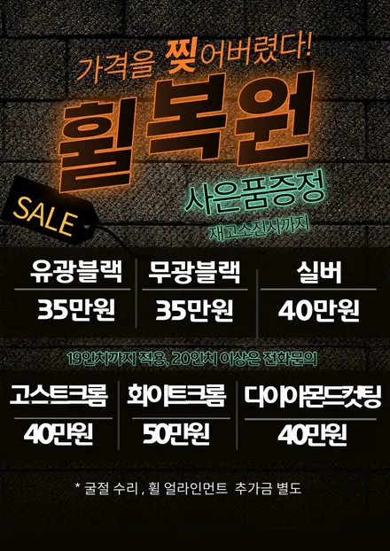 아우디A6 19인치 순정 주차기스 휠복원 후기 / 남양주, 강동, 하남, 송파