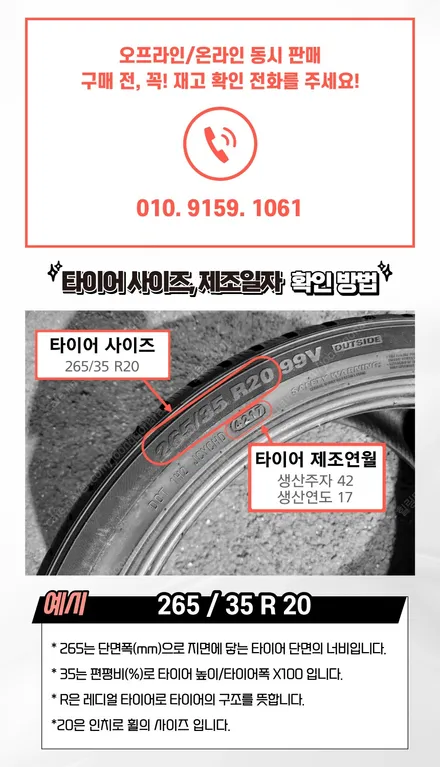 남양주_다산동 타이어 팰리세이드 20인치 primacy tour a/s2455020 교체작업 / 남양주, 강동, 하남, 송파