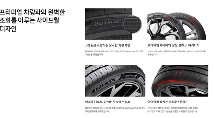 [당일장착가능] 한국타이어 할인 행사 안내 / 남양주, 강동, 하남, 송파