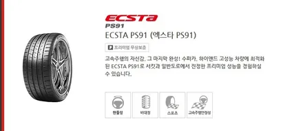 [아우디A7 타이어 교체]아우디/아우디A7/20인치타이어/아우디타이어/금호타이어/금호PS91/20인치/구리타이어/남양주타이어/타이어교체/아우디A7타이어/덕소타이어/일산/의정부 / 남양주, 강동, 하남, 송파