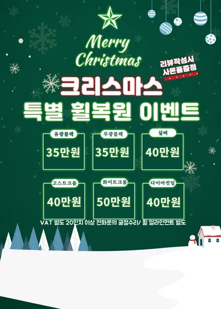 남양주 다산동 힐링타이어에서 테슬라 모델3 한국타이어 벤투스 S2as 교체후기 / 남양주, 강동, 하남, 송파