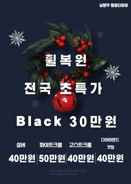 남양주 다산동 힐링타이어에서 합리적인 가격으로 \'아우디 A7\' 20인치,  \