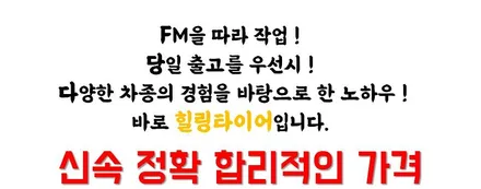 남양주 휠수리/링컨 cts 17인치 휠굴절수리과정을 소개 합니다. / 남양주, 강동, 하남, 송파