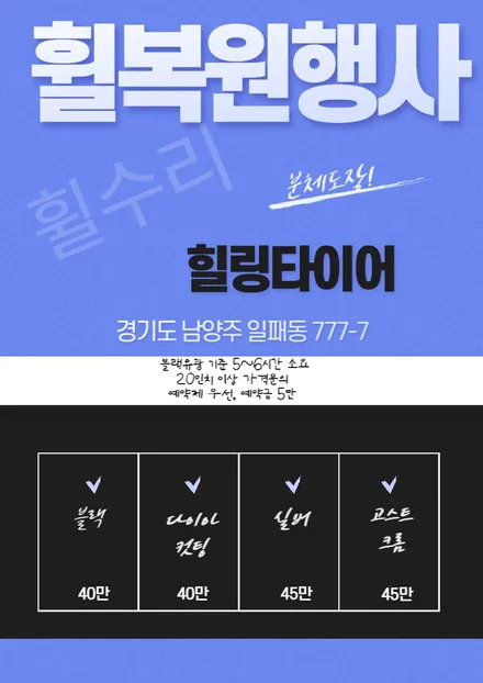 남양주 구리 휠수리/bmw 5시리즈 18인치 순정휠 굴절수리 과정을 소개 합니다. / 남양주, 강동, 하남, 송파
