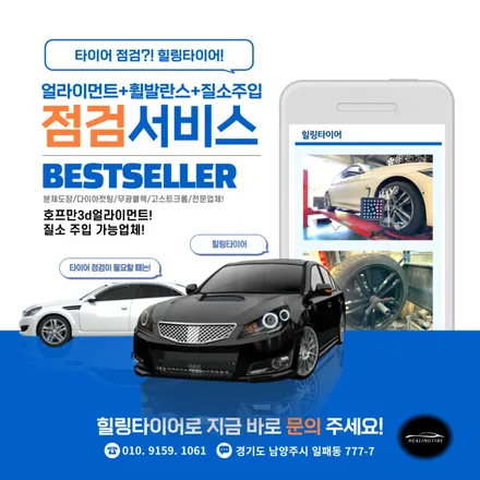 구리 별내 미니 클럽맨 17인치및 금호 솔루스 225/45ZR17 타이어 교체 및 얼라이먼트 작업 / 남양주, 강동, 하남, 송파