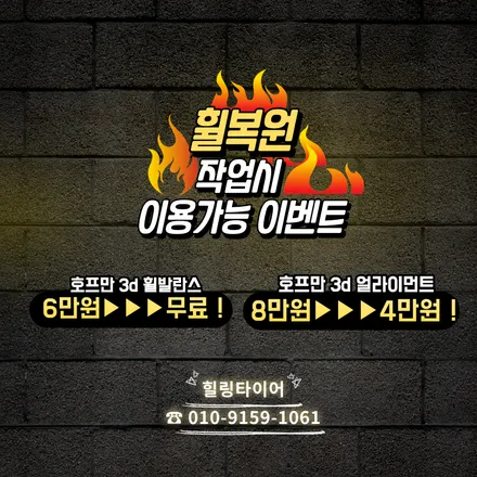 상봉 하남 _ 그랜져 HG 18인치 중고휠타이어 장착비 무료 교체 작업과 얼라이먼트 점검 작업 _ 남양주중고휠타이어 / 남양주타이어교체 / 남양주, 강동, 하남, 송파