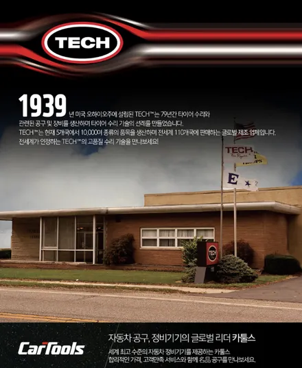 -타이어수리- 안쪽까지 꼼꼼하게 !! TECH 펑크버섯패치 전문수리 업체 !! _ 남양주휠복원 / 남양주타이어수리 / 남양주휠수리 / 남양주타이어교체 / 남양주, 강동, 하남, 송파