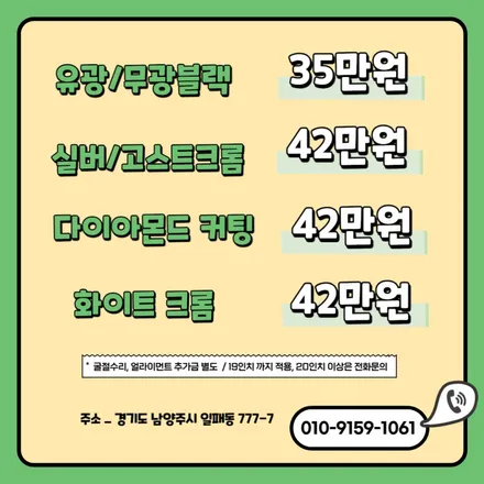 남양주타이어교체 타이어점검 BMW 5시리즈 굿이어 이글F1 ASYMMETRIC3 245 45 18 타이어교체 & 얼라이먼트점검 작업 / 남양주, 강동, 하남, 송파