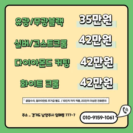 [포천 동두천] ●피아트●  울트라레제라 17인치 매트블랙 분체도장 휠복원 / 남양주, 강동, 하남, 송파