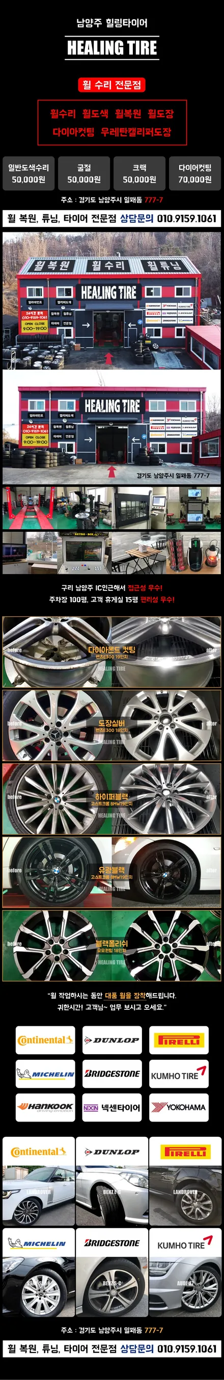 그랜져 HG 17인치에서 18인치 인치업!! 구리타이어 남양주타이어 의정부타이어 휠복원 휠수리 다산동타이어 / 남양주, 강동, 하남, 송파