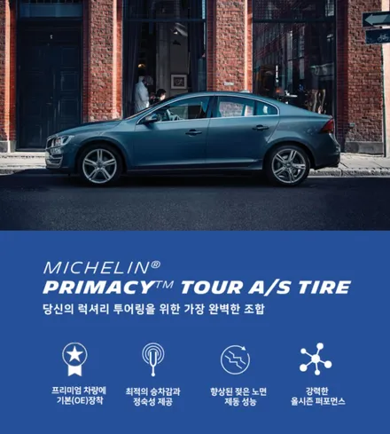 [분당 판교] ●제네시스gv70● 고스트크롬 휠복원, 미쉐린 goe 프라이머시투어 타이어 교체 / 남양주, 강동, 하남, 송파