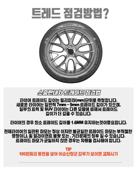 제네시스 G90 18인치에서 19인치휠로 인치업 !! 제네시스순정휠/제네시스G90 245 45 19 타이어 콘티넨탈 남양주점 힐링타이어 남양주힐링타이어 복원휠 휠복원 / 남양주, 강동, 하남, 송파