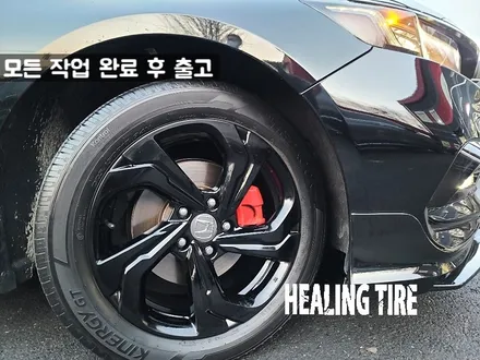 혼다 어코드 유광블랙 17인치 휠도색 켈리퍼레드 도색 후기~! 남양주휠복원 구리타이어 남양주타이어 의정부타이어 휠복원 휠수리 다산동타이어 / 남양주, 강동, 하남, 송파