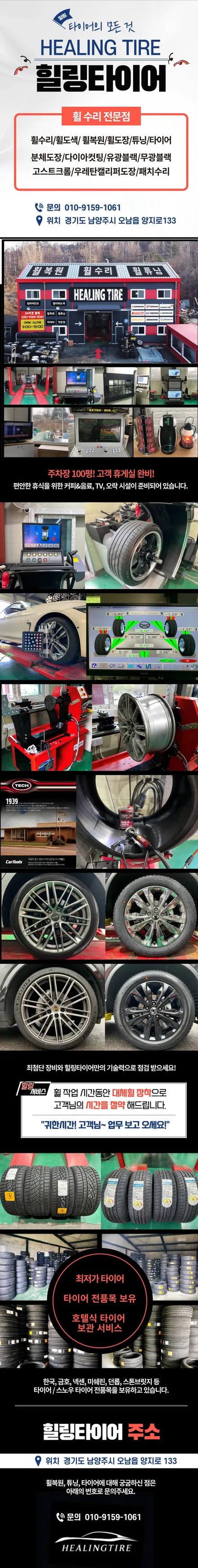 쏘렌토 지렁이 후 바람빠지는 현상으로 TECH 버섯패치수리 / 남양주, 강동, 하남, 송파
