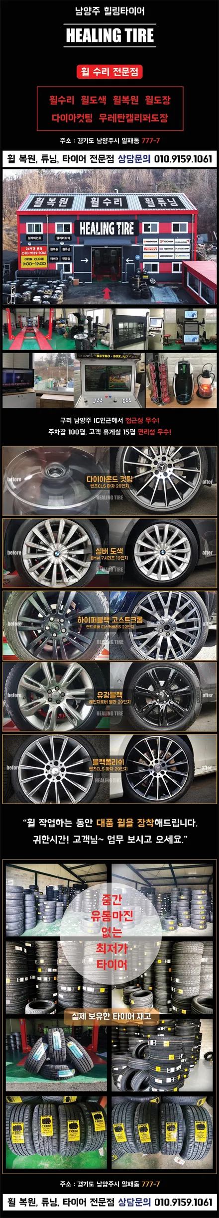 남양주휠복원 제네시스G80 20인치휠복원및 고스트크롬 분체도장 작업 / 남양주, 강동, 하남, 송파