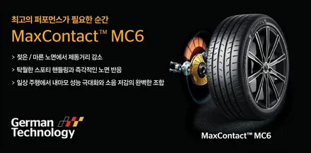 BMW 5시리즈 MC6 245 40 19, 275 35 19 신품타이어 교체 후기~! 구리타이어 남양주타이어 의정부타이어 휠복원 휠수리 다산동타이어 / 남양주, 강동, 하남, 송파