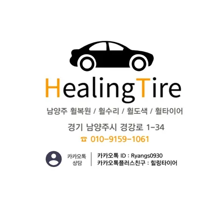 남양주/망우 _ 폭스바겐 시로코 19인치 유광블랙 분체도장 휠복원 도색 / 남양주휠복원 / 남양주휠수리/ 휠수리 / 남양주, 강동, 하남, 송파