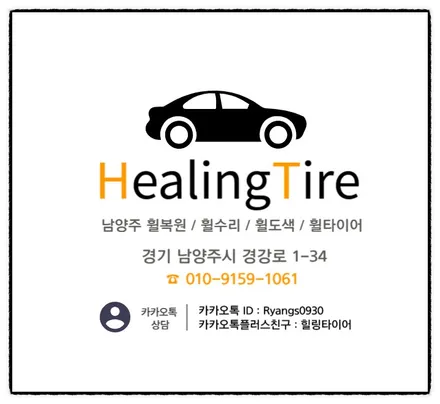 남양주휠복원 _ 미니클럽맨 18인치 유광블랙 분체도장 작업 _ 남양주휠수리 휠복원 / 남양주, 강동, 하남, 송파