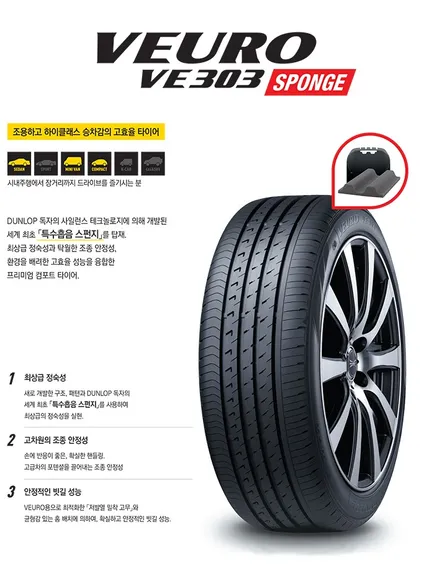[제네시스G330 타이어교체]던롭 뷰로19인치타이어/던롭타이어/제네시스19인치타이어/제네시스타이어/제네시스순정/제네시스19인치/G330/힐링타이어/남양주힐링타이어/남양주던롭타이어/ / 남양주, 강동, 하남, 송파