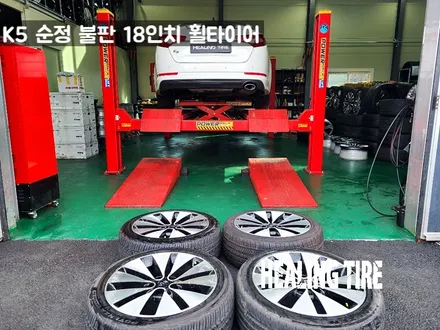 기아 K5 불판 18인치 순정 휠타이어 복원 교체 후기~! 남양주휠복원 구리타이어 남양주타이어 의정부타이어 휠복원 휠수리 다산동타이어 / 남양주, 강동, 하남, 송파