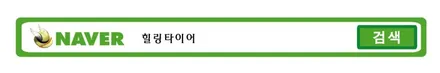 [금호타이어 행사]금호타이어 PS31/PS31타이어/힐링타이어/남양주힐링타이어/금호타이어초특가행사!!정릉타이어/장한평타이어/가평타이어/춘천타이어/금호마제스티/금호솔루스/18인치 / 남양주, 강동, 하남, 송파