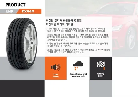 [제네시스 EQ900 타이어]제네시스 다반티타이어/DAVANTI/타이어/가성비타이어/타이어싼곳/19인치/다반티19인티/제네시스19인치/힐링타이어/남양주힐링타이어/남양주타이어/구리 / 남양주, 강동, 하남, 송파
