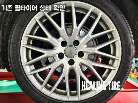 아우디 신형 A6 18인치 임판 휠타이어 인치다운 후기~! 남양주휠복원 구리타이어 남양주타이어 의정부타이어 휠복원 휠수리 다산동타이어 / 남양주, 강동, 하남, 송파