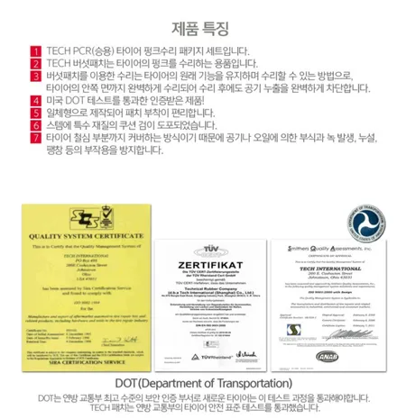 -타이어수리- 안쪽까지 꼼꼼하게 !! TECH 펑크버섯패치 전문수리 업체 !! _ 남양주휠복원 / 남양주타이어수리 / 남양주휠수리 / 남양주타이어교체 / 남양주, 강동, 하남, 송파