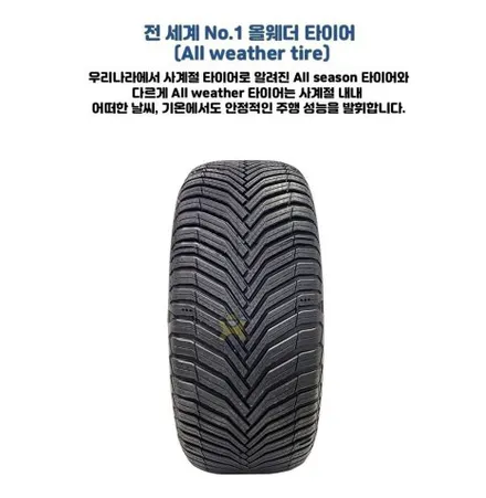 미쉐린타이어, 어떤 것을 고를까? / 남양주, 강동, 하남, 송파