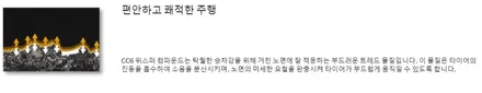 벤츠 C클래스 콘티넨탈 타이어 CC6 교체 후기~! 구리타이어 남양주타이어 의정부타이어 휠복원 휠수리 다산동타이어 / 남양주, 강동, 하남, 송파
