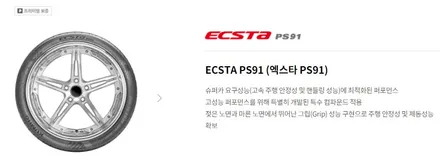 벤츠 CLS 금호PS91 벤츠 타이어 교체  후기~! 남양주휠복원 구리타이어 남양주타이어 의정부타이어 휠복원 휠수리 다산동타이어 / 남양주, 강동, 하남, 송파