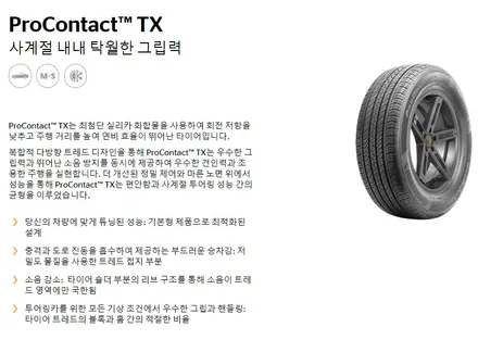 폭스바겐 파샤트 17인치 콘티네탈 tx 215 55 17 타이어 교체 호프만3d얼라이먼트 수치조정~! 남양주휠복원 구리휠복원 남양주타이어 의정부휠복원  휠복원 휠수리 다산동타이어 / 남양주, 강동, 하남, 송파