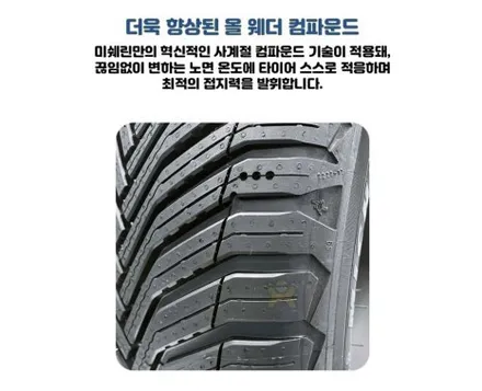 미쉐린타이어, 어떤 것을 고를까? / 남양주, 강동, 하남, 송파