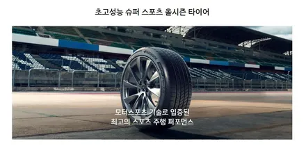 벤츠s클 휠크랙수리, 타이어 교체, 얼라이먼트까지 한번에! / 남양주, 강동, 하남, 송파