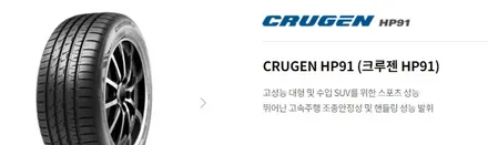 포르쉐 마칸 295 40 20 금호 HP91 신품타이어 교체 후기~! 남양주휠복원 구리타이어 남양주타이어 의정부타이어 휠복원 휠수리 다산동타이어 / 남양주, 강동, 하남, 송파
