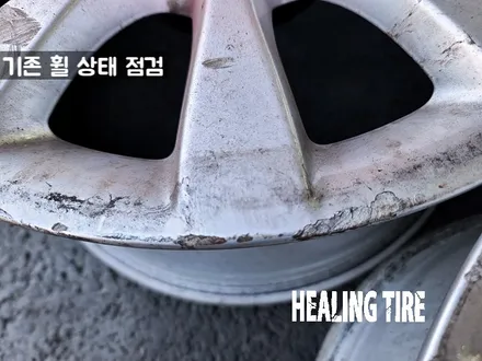 아우디 순정 17인치 휠 복원 후기~! 남양주휠복원 구리타이어 남양주타이어 의정부타이어 휠복원 휠수리 다산동타이어 / 남양주, 강동, 하남, 송파