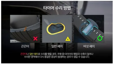 구리/남양주/서울/하남_ 벤츠 타이어 펑크 패치수리 작업 /버섯패치복원 작업_ / 휠복원 휠수리 / 남양주, 강동, 하남, 송파