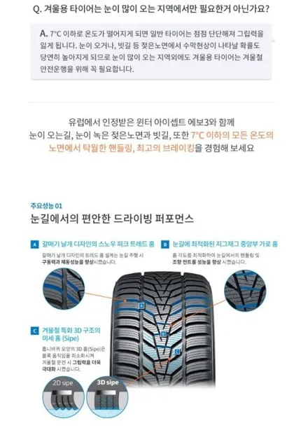 포르쉐 911 카레라s 20인치 한국타이어 윈터 아이셉트 에보3 245 35R20 스노우타이어 교체 /스노우타이어/휠복원/휠수리/휠도색/ / 남양주, 강동, 하남, 송파