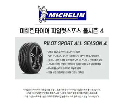 하남/구리_ 벤츠 GT43 AMG 미쉐린 파일럿 스포츠 올시즌 265 40 20 타이어교체 & 얼라이먼트 점검 작업 / 남양주휠복원 도색 / 남양주휠수리 분체도장 / 남양주, 강동, 하남, 송파