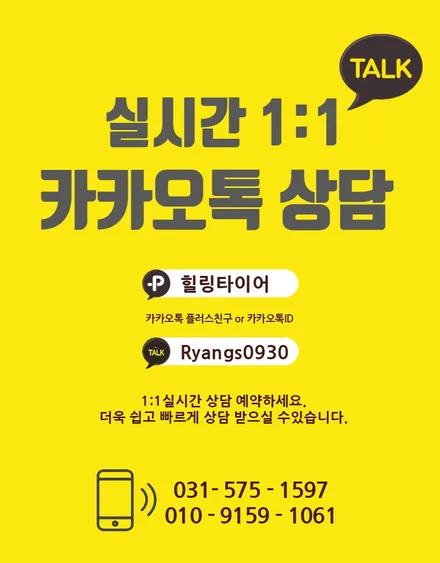 한국 에어s 2255018 2짝 중고타이어 / 남양주, 강동, 하남, 송파