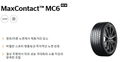 아우디 A4 245 35 19 콘티넨탈 MC6신품 타이어 교체 후기~! 남양주휠복원 구리타이어 남양주타이어 의정부타이어 휠복원 휠수리 다산동타이어 / 남양주, 강동, 하남, 송파