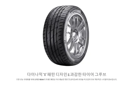 남양주 타이어교체/BMW640D 20인치 타이어교체후기!/구리,남양주,덕소,하남,양평,강일,구리/브릿지스톤RE004 / 남양주, 강동, 하남, 송파