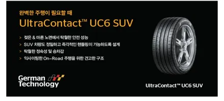 구리 다산 _ 레인지로버 19인치 콘티넨탈 울트라 콘택트6 suv Ultra Contact UC6 SUV 235/55R19 타이어교체 작업 _ 남양주타이어교체 / 남양주휠복원 / 남양주, 강동, 하남, 송파