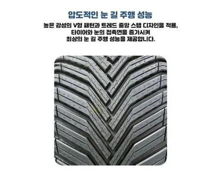 미쉐린타이어, 어떤 것을 고를까? / 남양주, 강동, 하남, 송파