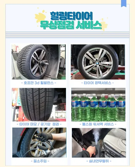 한국 에어s 2255018 2짝 중고타이어 / 남양주, 강동, 하남, 송파