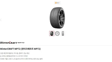 벤츠 E클래스 245 45 18 금호윈터그래프트 타이어 교체 후기~! 남양주휠복원 구리타이어 남양주타이어 의정부타이어 휠복원 휠수리 다산동타이어 / 남양주, 강동, 하남, 송파